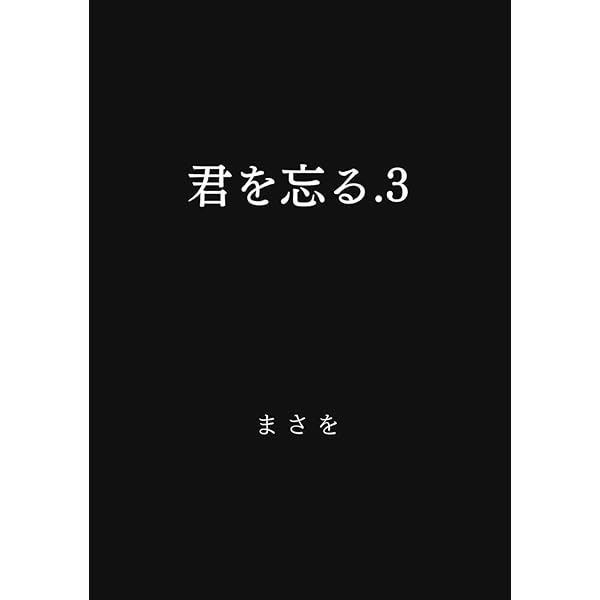 言葉の綾.4 | まさを |本 | 通販 | Amazon